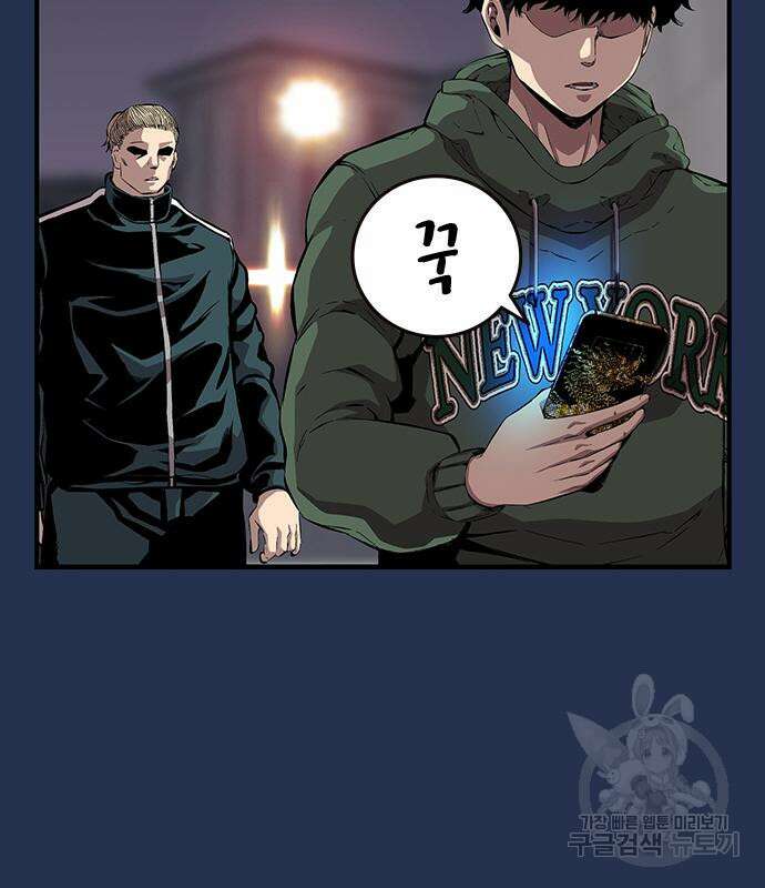 왕게임 37화 95