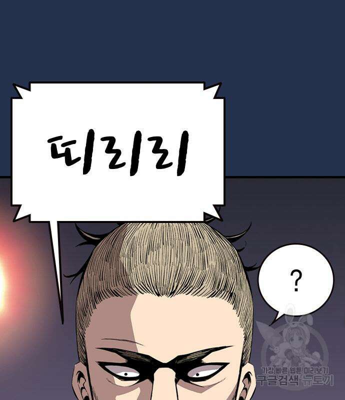 왕게임 37화 96