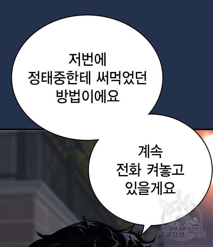 왕게임 37화 98