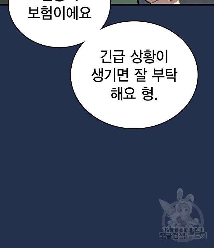 왕게임 37화 100