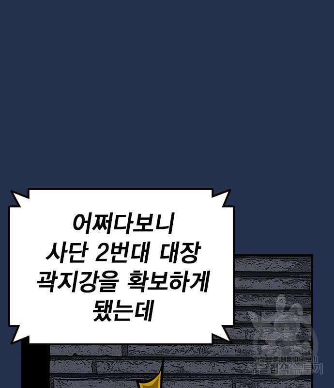 왕게임 37화 101