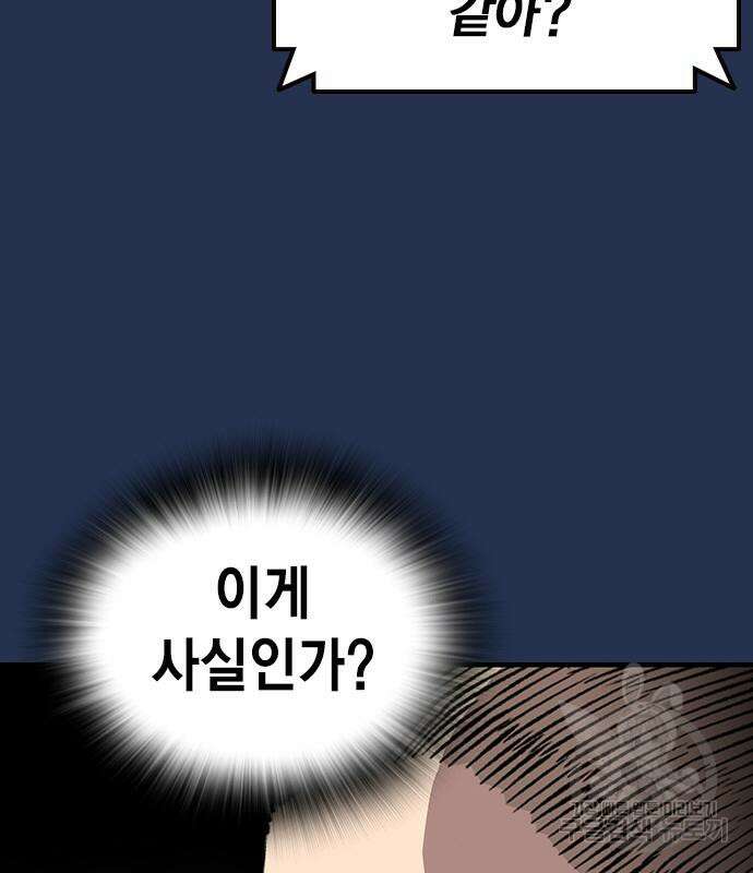왕게임 37화 103