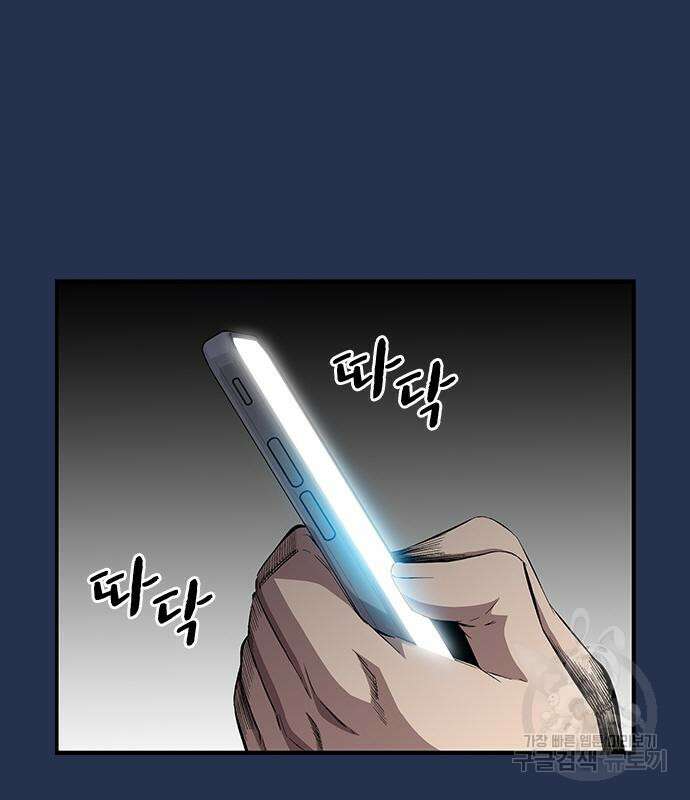 왕게임 37화 105