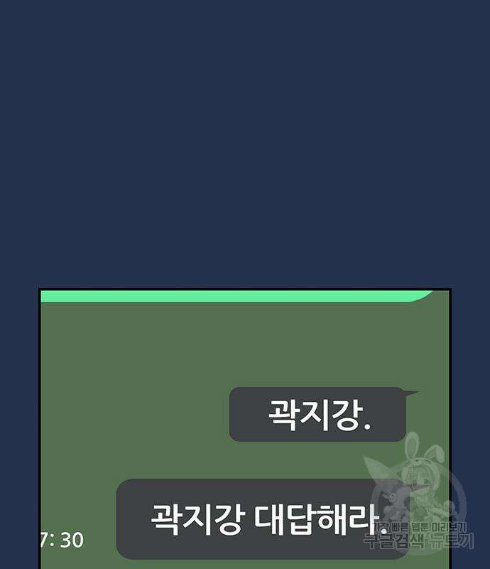 왕게임 37화 106