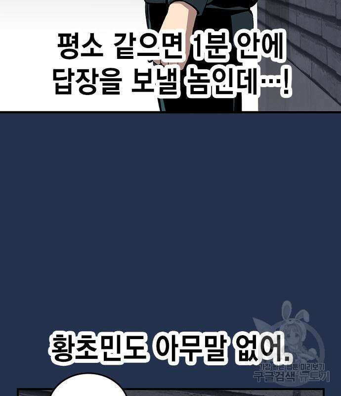 왕게임 37화 109