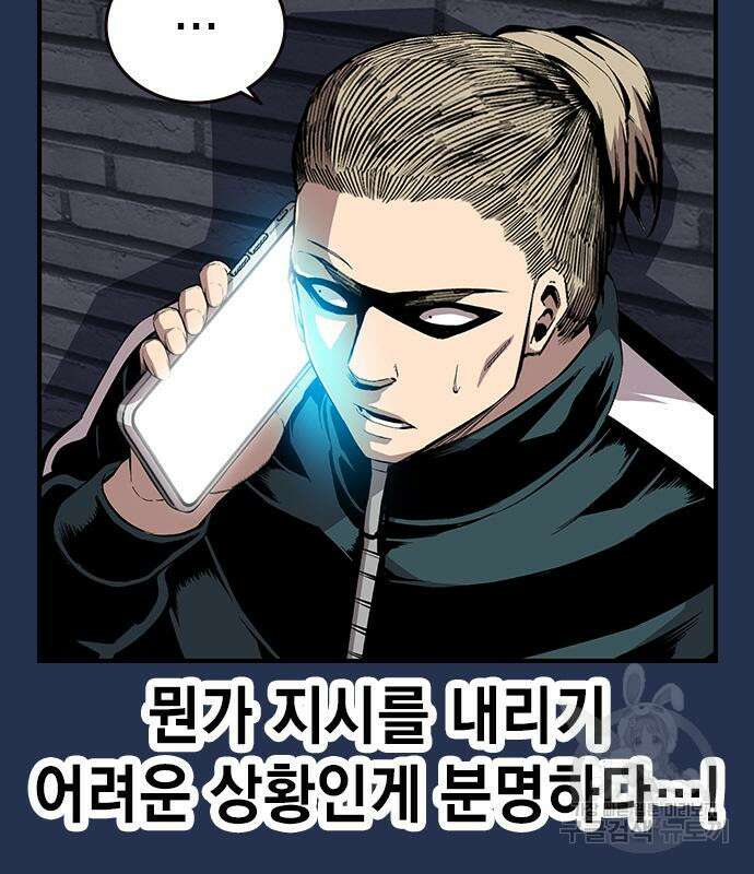 왕게임 37화 110