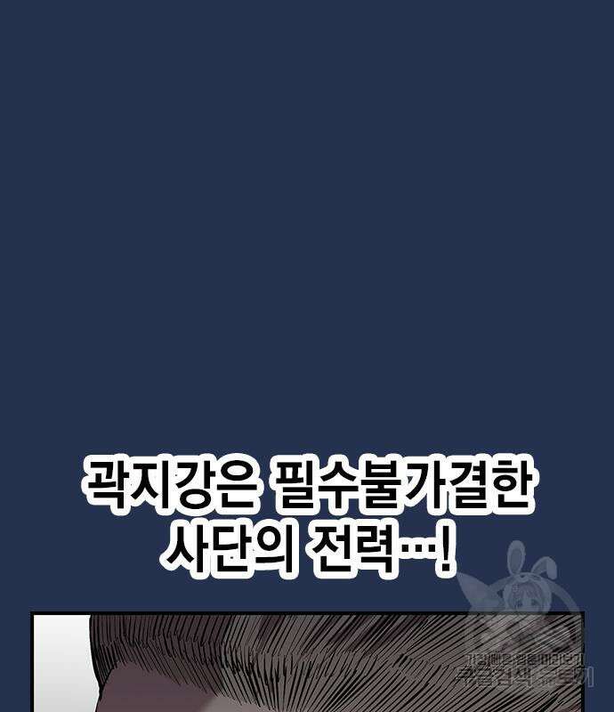 왕게임 37화 111