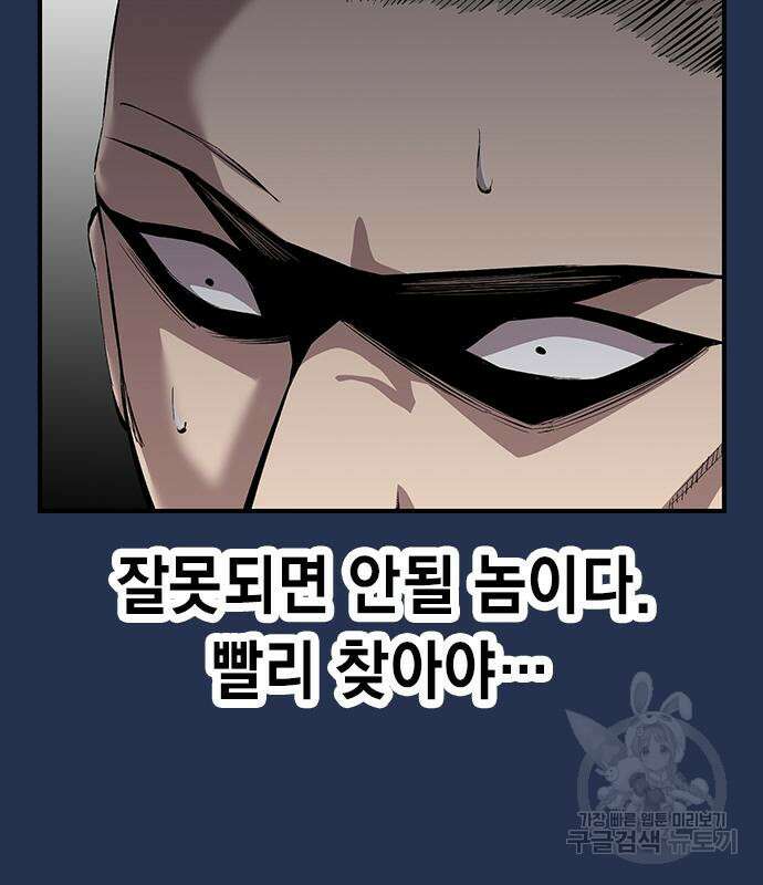 왕게임 37화 112