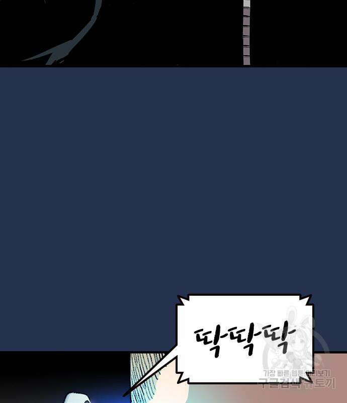 왕게임 37화 115