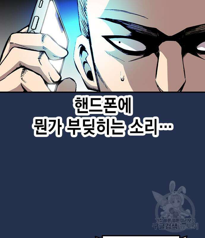 왕게임 37화 116