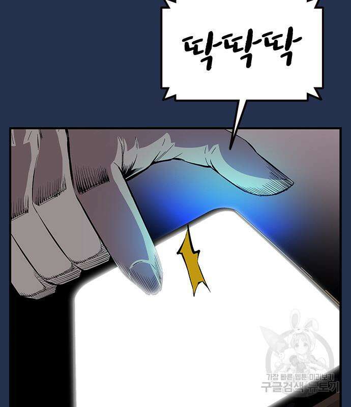 왕게임 37화 117