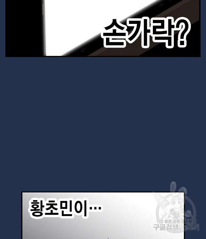 왕게임 37화 118