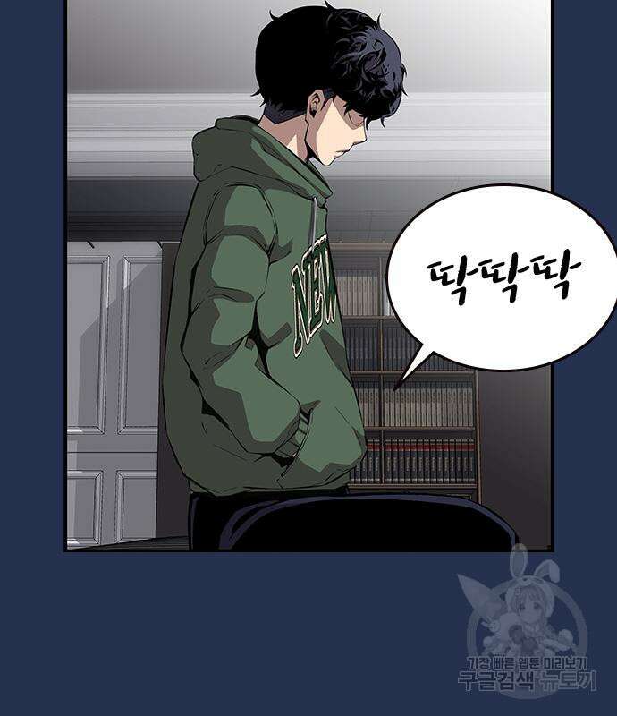왕게임 37화 119