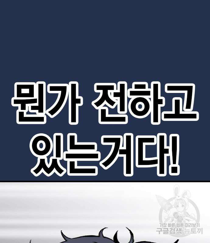 왕게임 37화 120