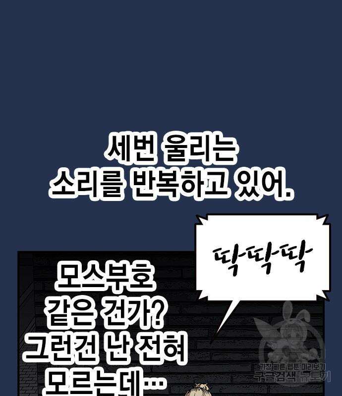왕게임 37화 123