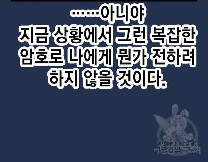 왕게임 37화 125