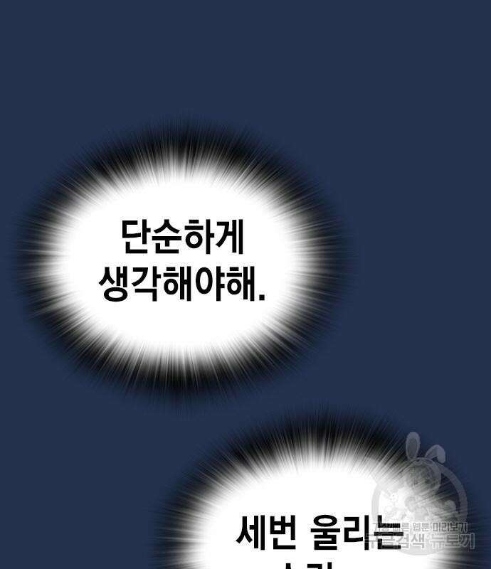 왕게임 37화 126