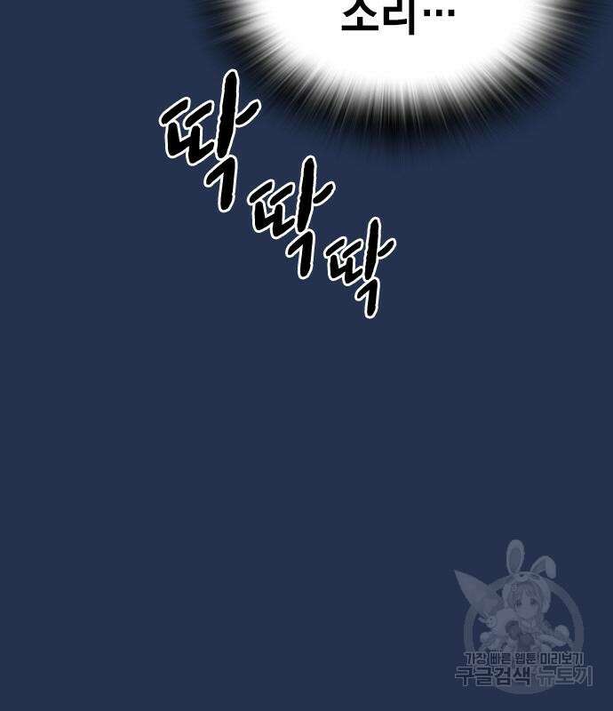 왕게임 37화 127
