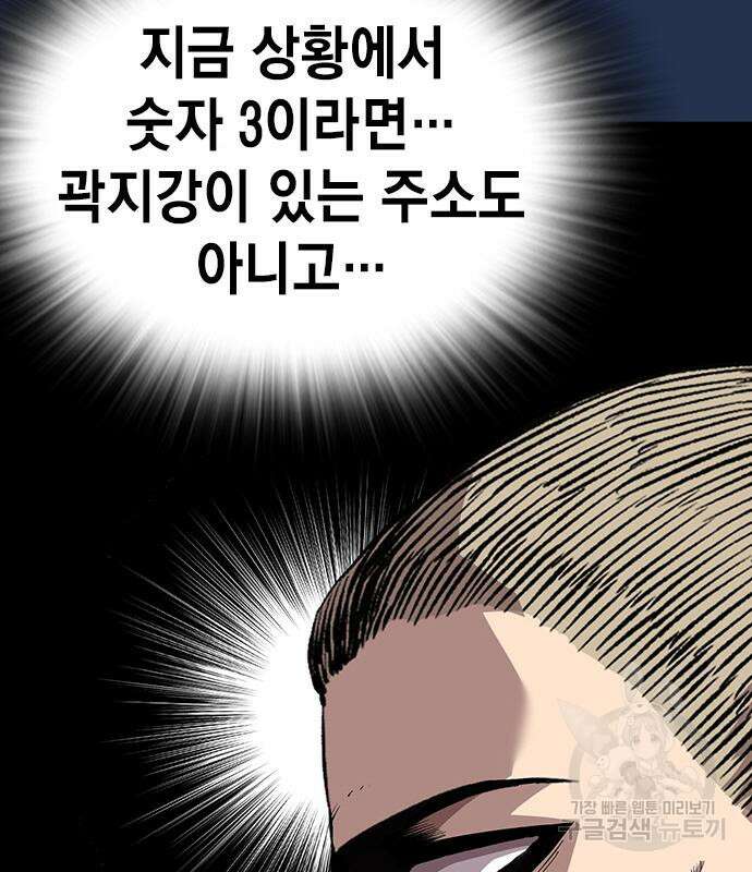 왕게임 37화 131