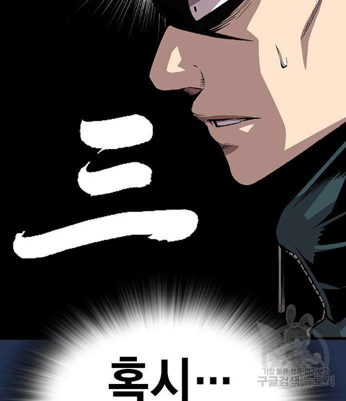 왕게임 37화 132