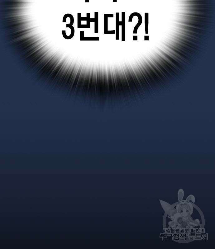 왕게임 37화 133