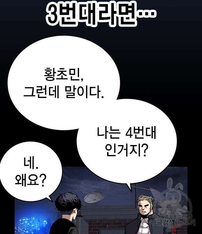 왕게임 37화 134