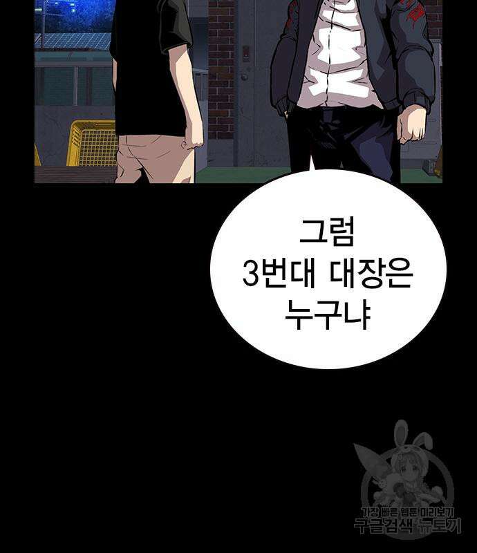 왕게임 37화 135