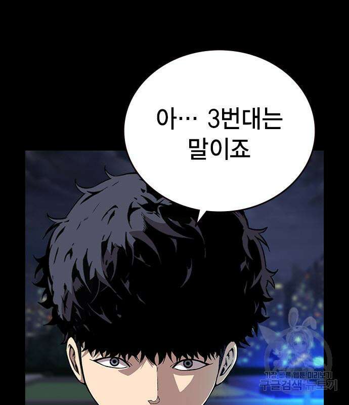 왕게임 37화 136