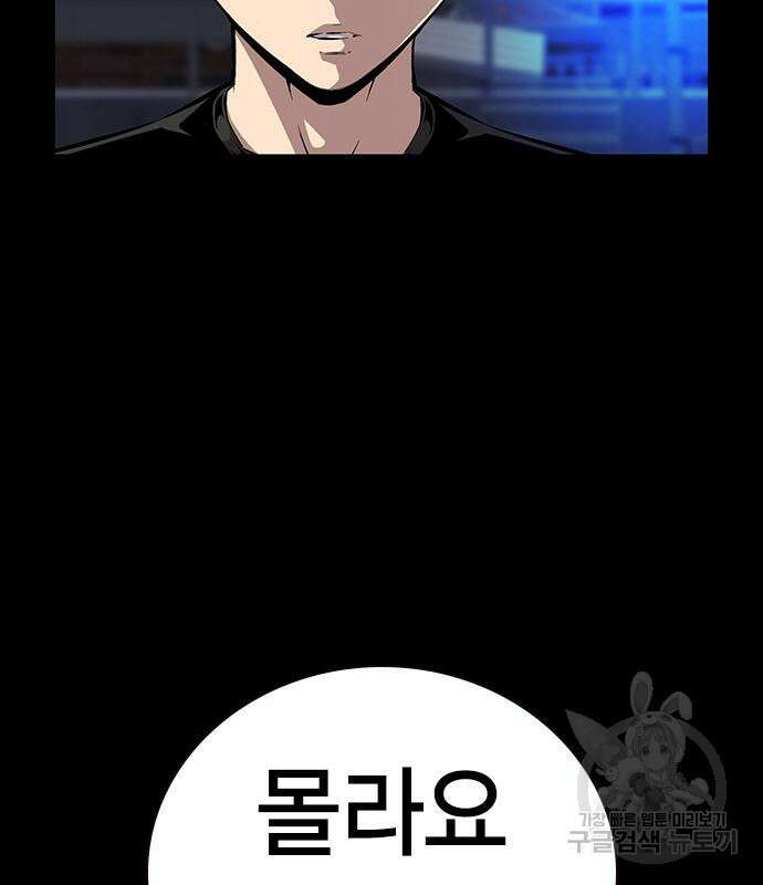 왕게임 37화 137