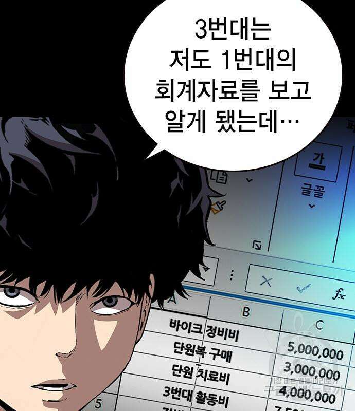 왕게임 37화 140