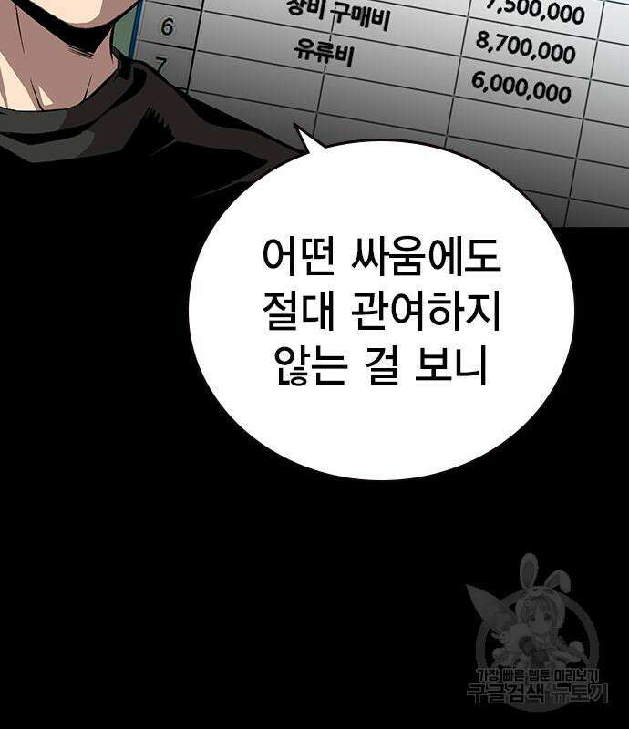 왕게임 37화 141