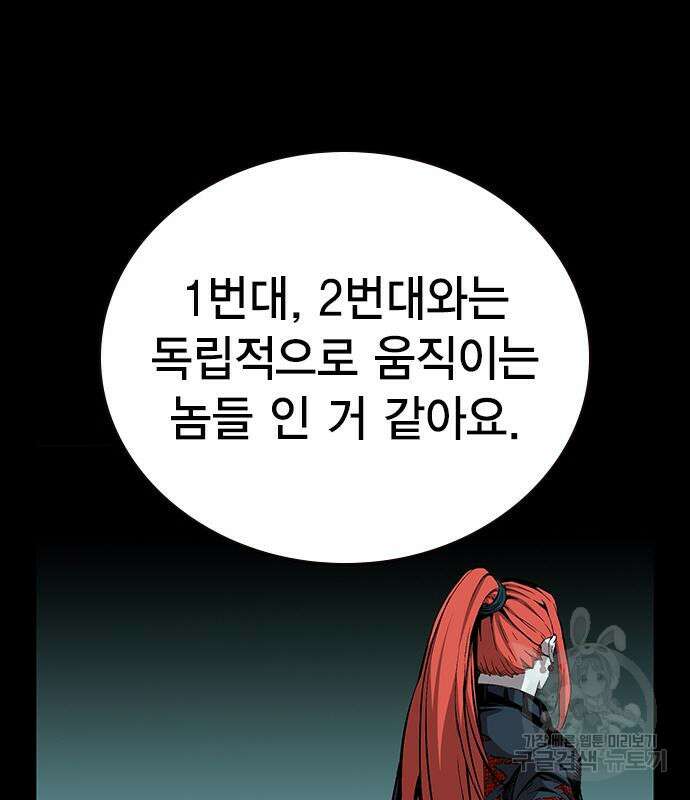 왕게임 37화 142