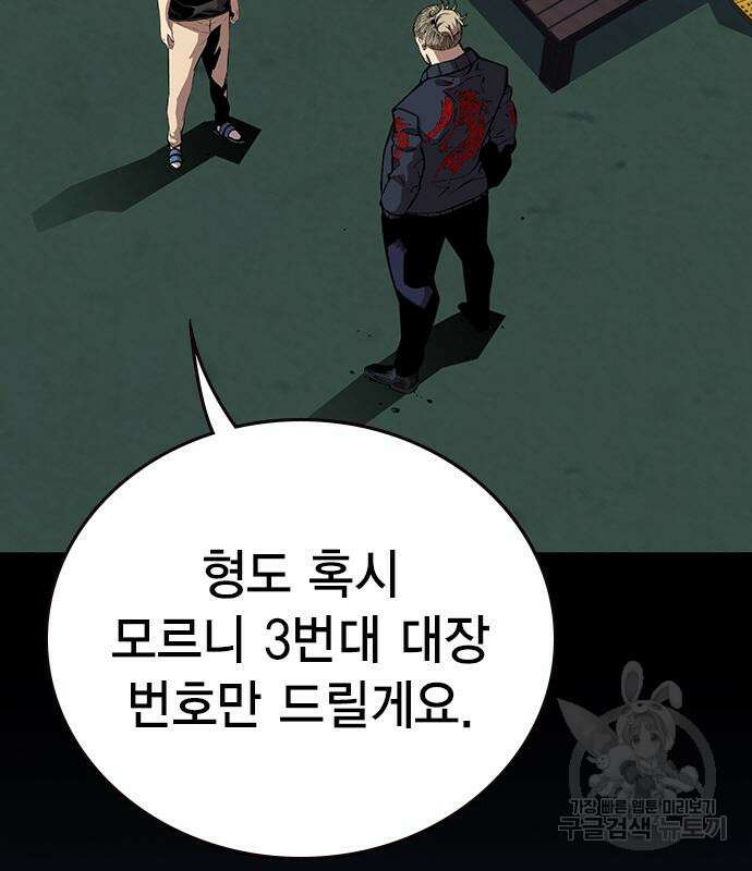 왕게임 37화 145