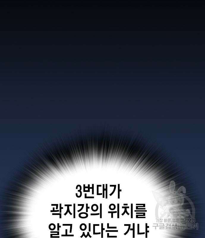 왕게임 37화 146