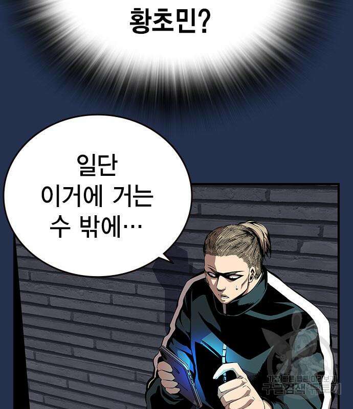 왕게임 37화 147