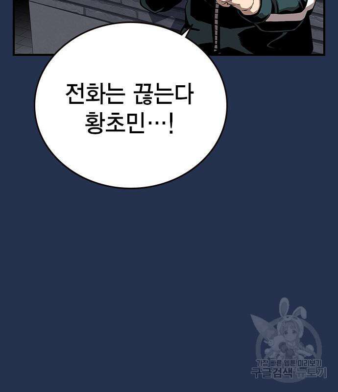 왕게임 37화 148