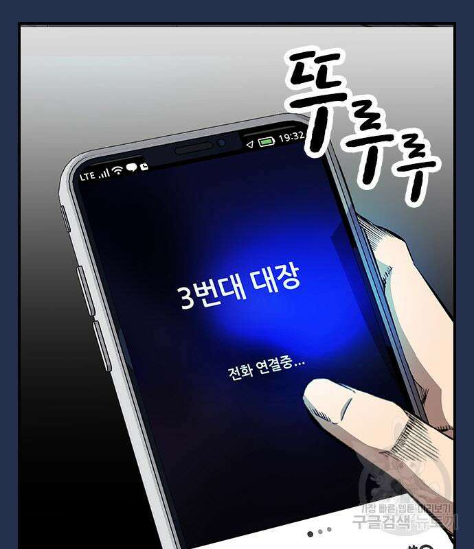 왕게임 37화 149