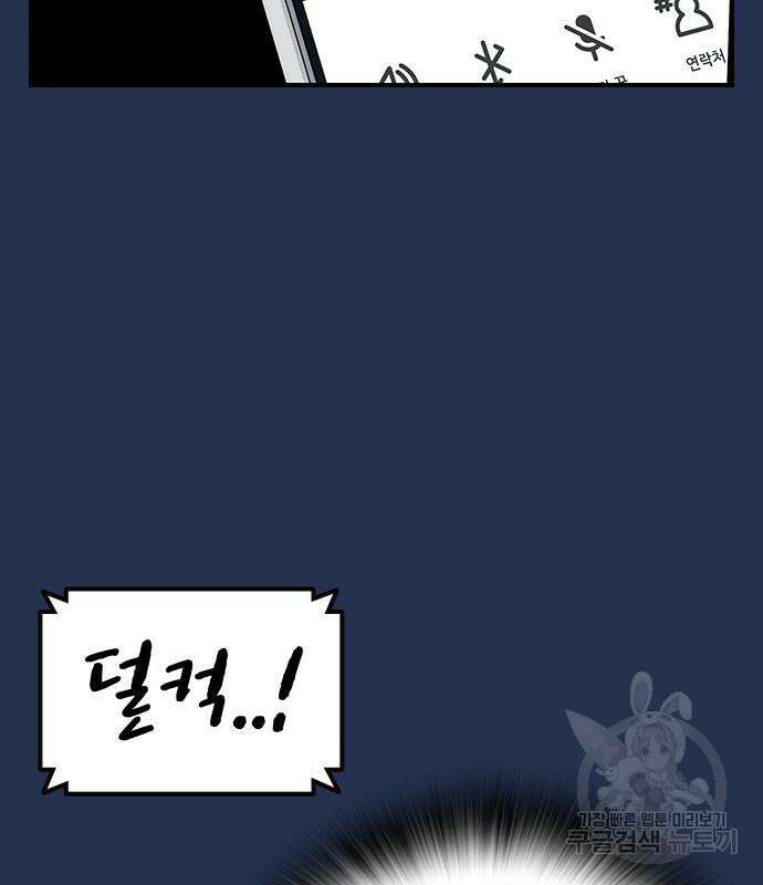 왕게임 37화 150