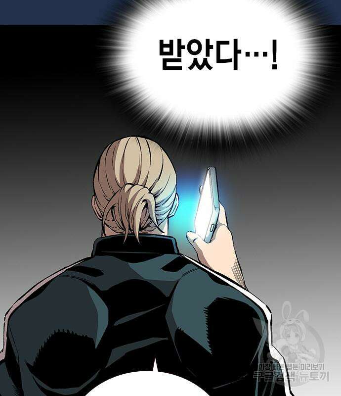 왕게임 37화 151