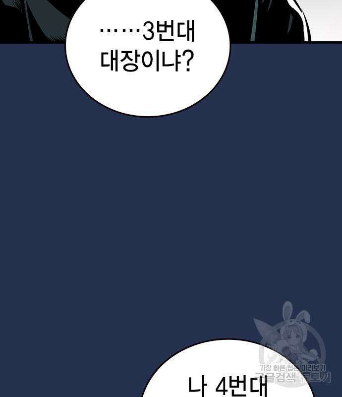 왕게임 37화 152