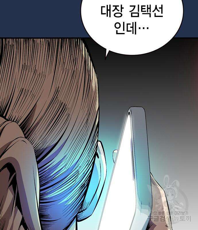 왕게임 37화 153