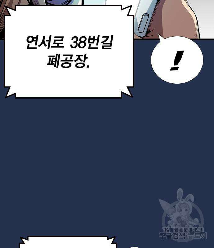 왕게임 37화 154