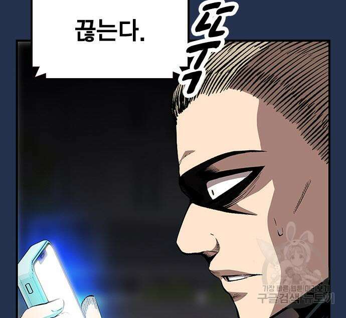 왕게임 37화 155