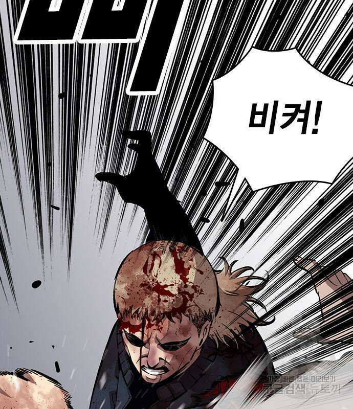 왕게임 37화 159
