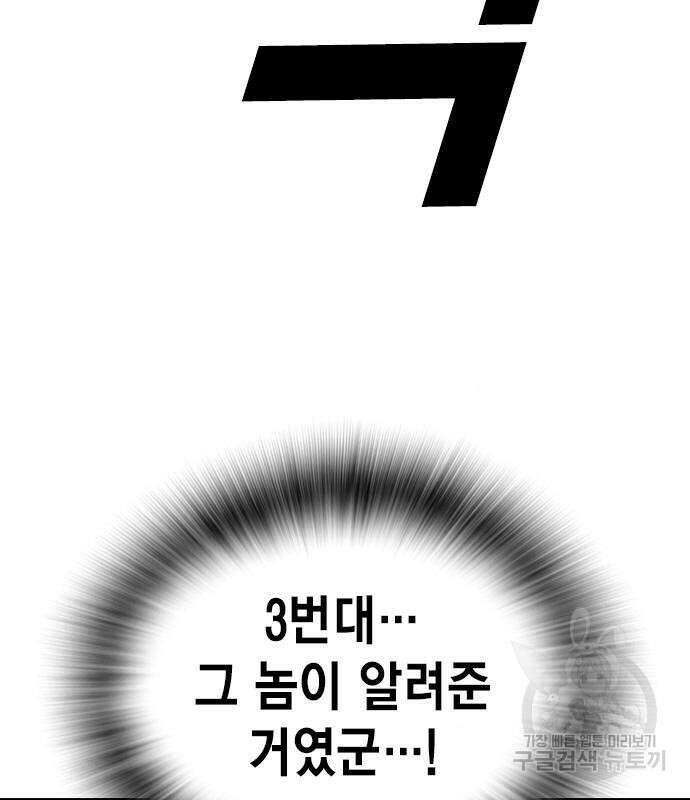 왕게임 37화 161