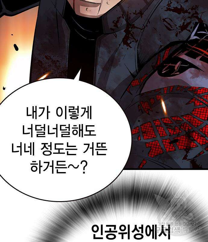 왕게임 37화 163