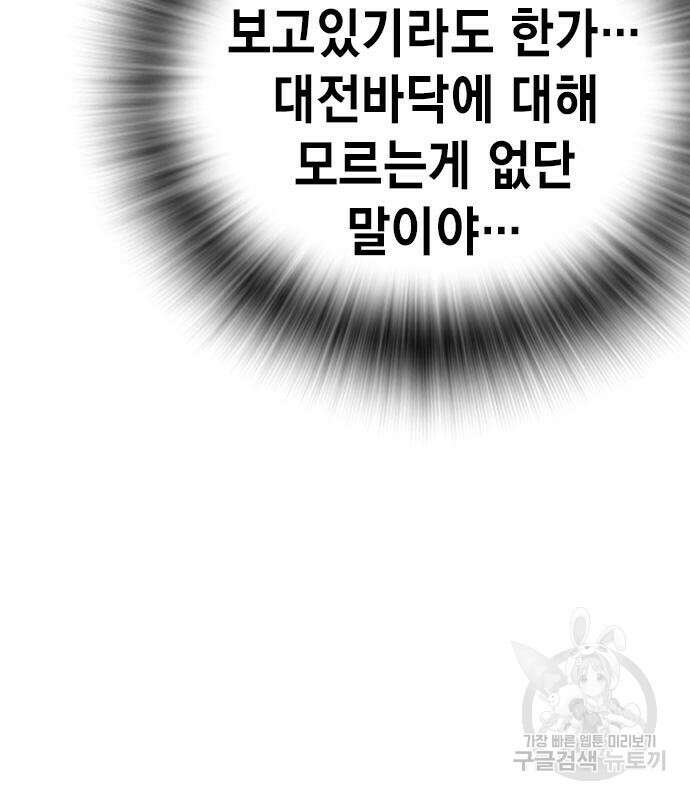 왕게임 37화 164