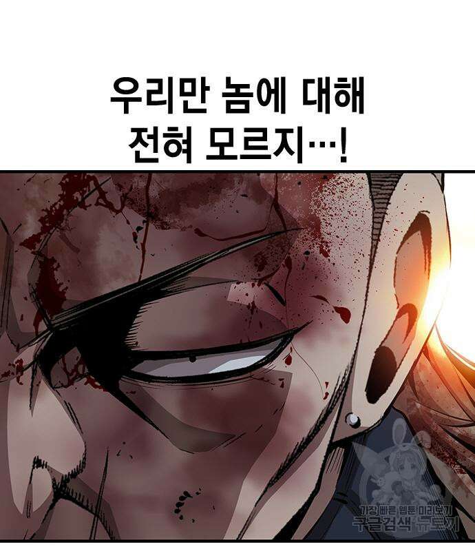 왕게임 37화 165