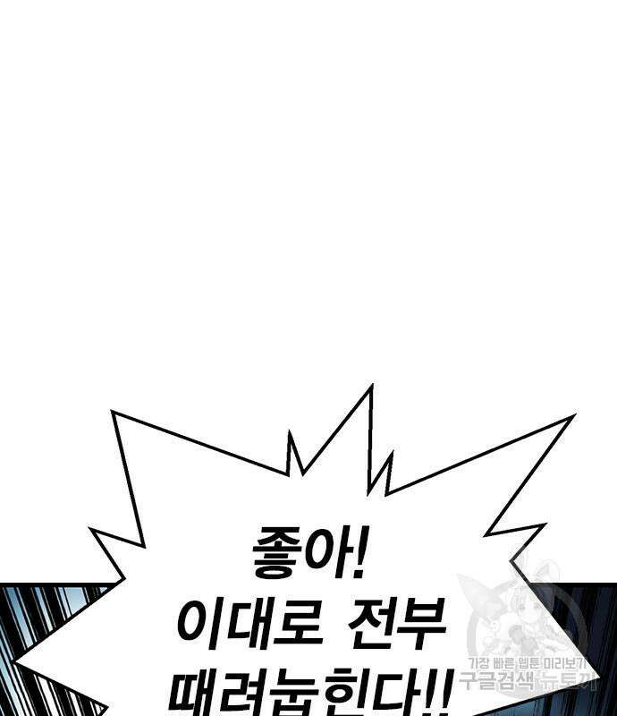 왕게임 37화 166