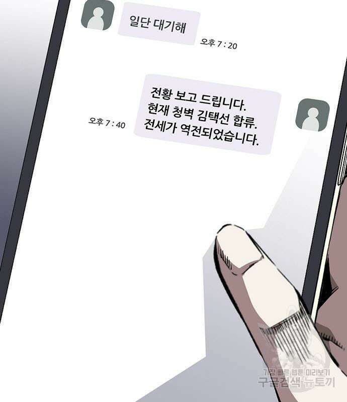왕게임 37화 171
